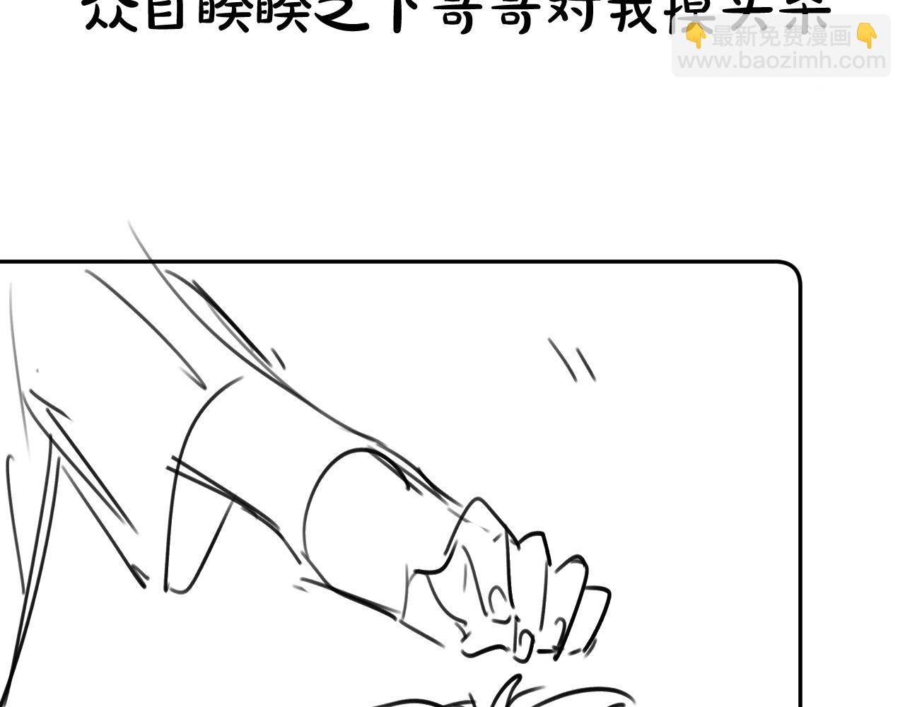 第21话 在哥哥面前社死了！82