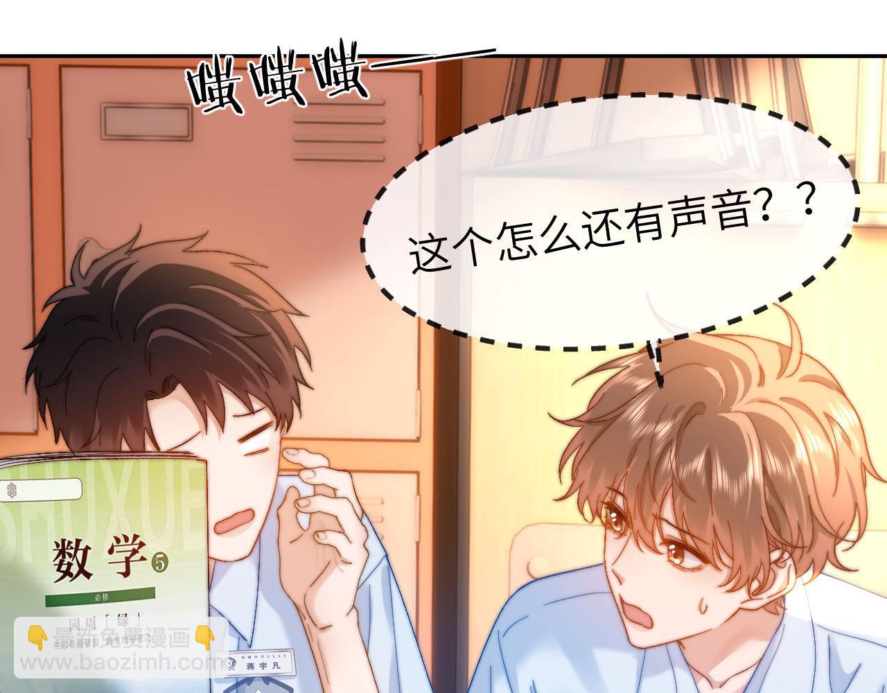 第21话 在哥哥面前社死了！9