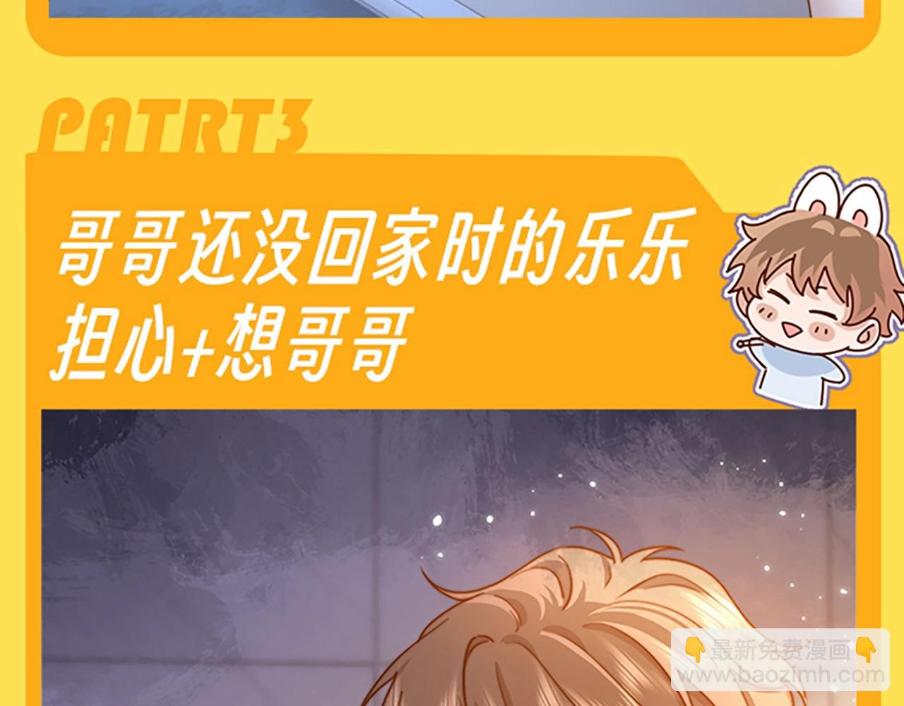 第28期 搞点事：乐乐的变脸速度有多快！10