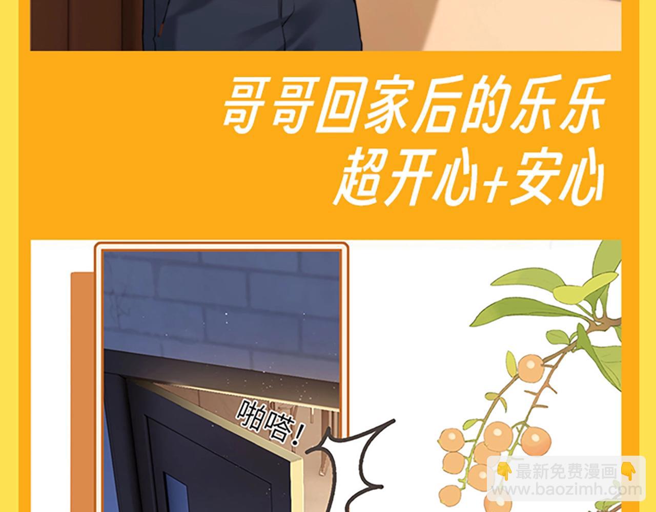 第28期 搞点事：乐乐的变脸速度有多快！14