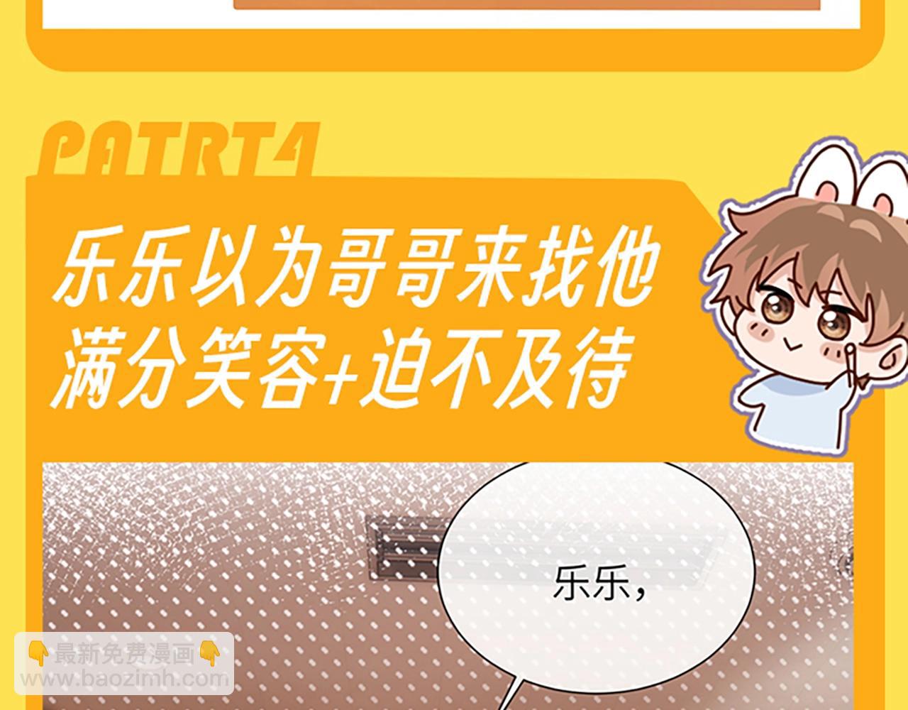 第28期 搞点事：乐乐的变脸速度有多快！17