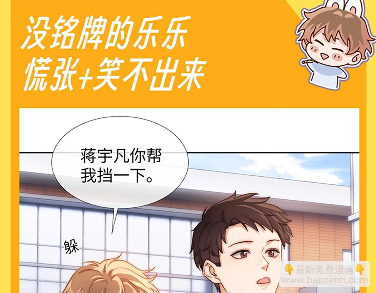 第28期 搞点事：乐乐的变脸速度有多快！2
