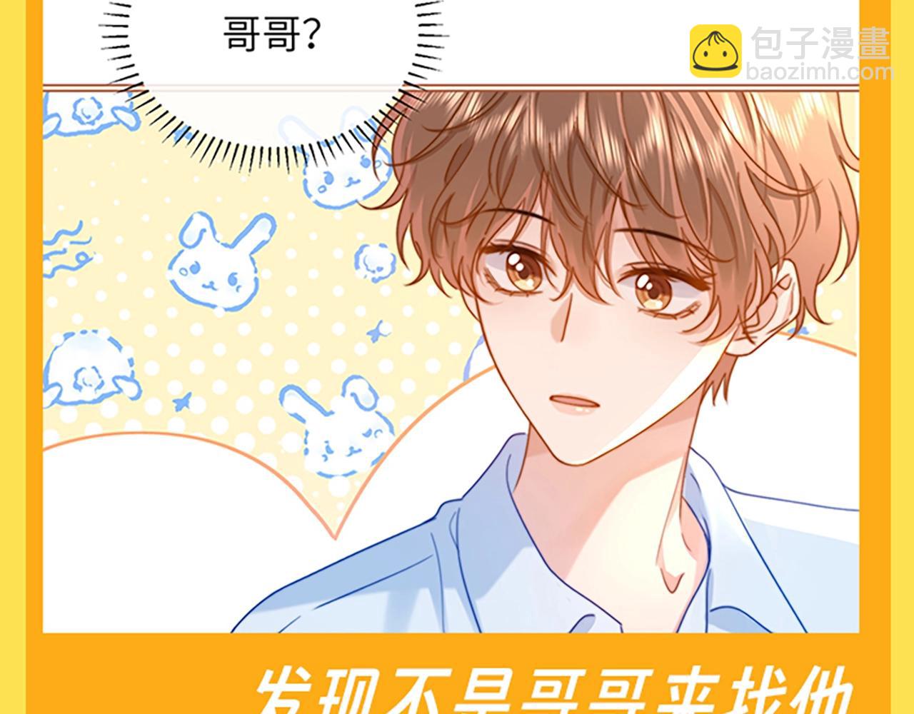 第28期 搞点事：乐乐的变脸速度有多快！21