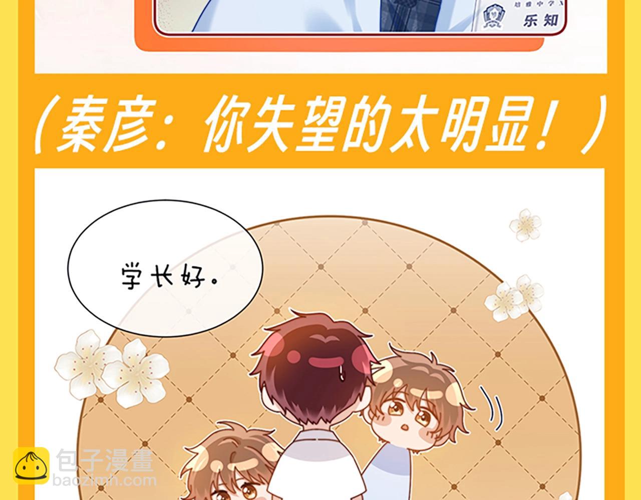 第28期 搞点事：乐乐的变脸速度有多快！25