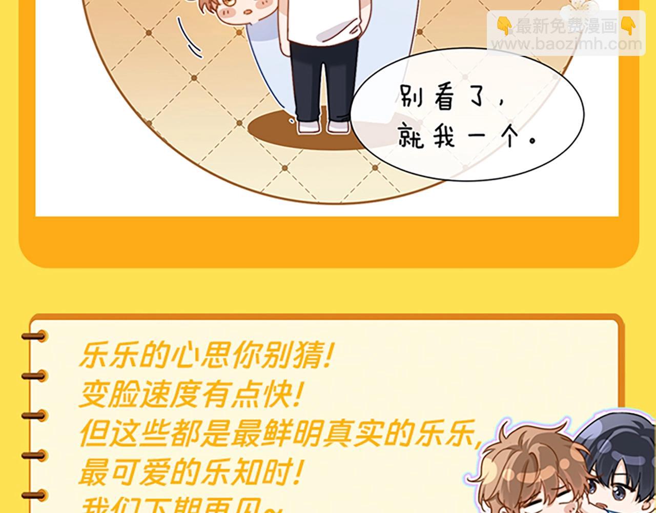 第28期 搞点事：乐乐的变脸速度有多快！26