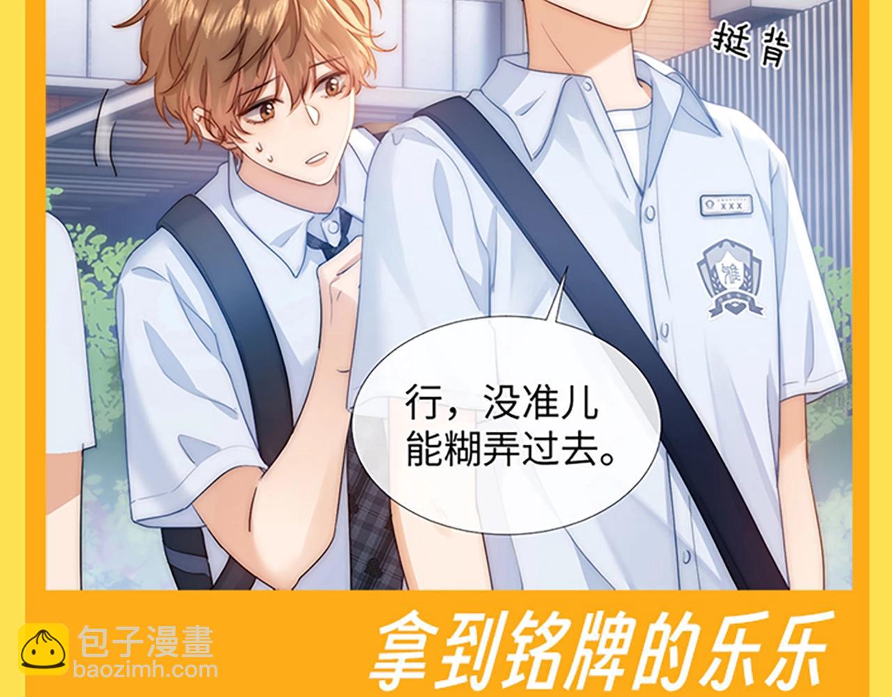 第28期 搞点事：乐乐的变脸速度有多快！3