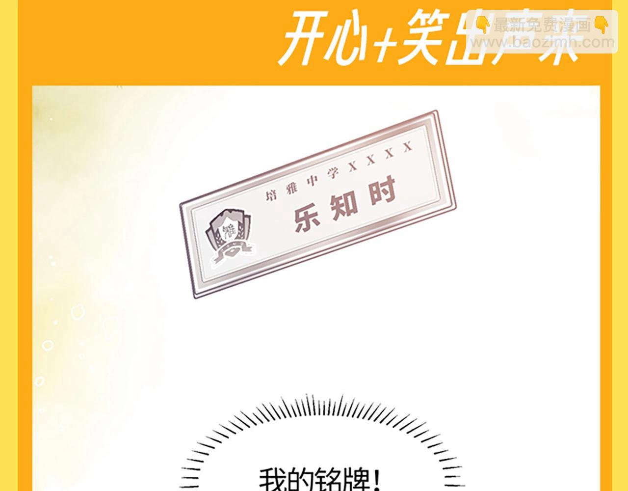 第28期 搞点事：乐乐的变脸速度有多快！4
