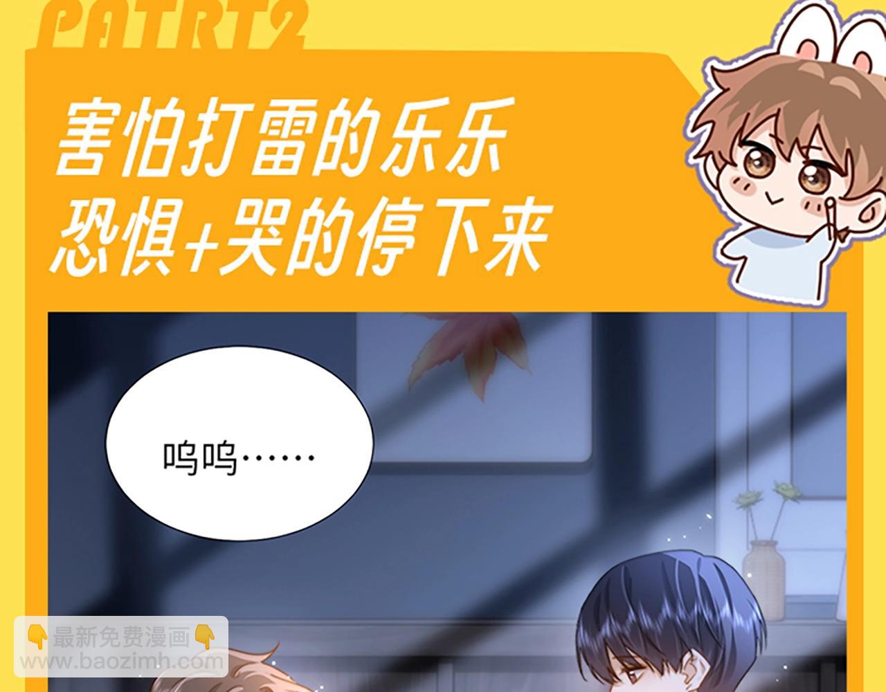 第28期 搞点事：乐乐的变脸速度有多快！6