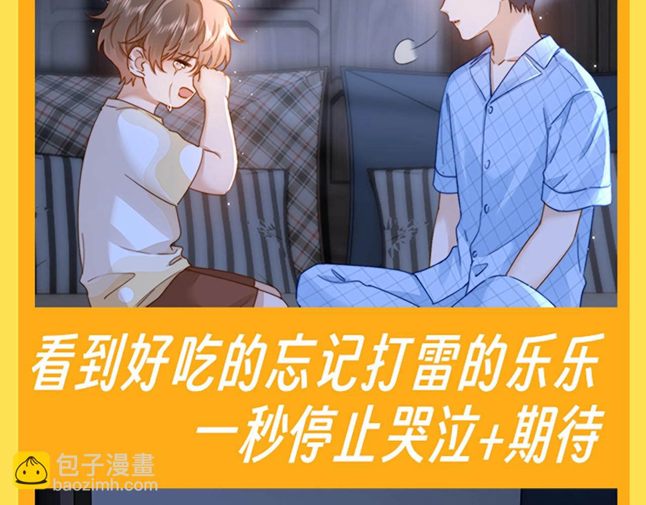 第28期 搞点事：乐乐的变脸速度有多快！7