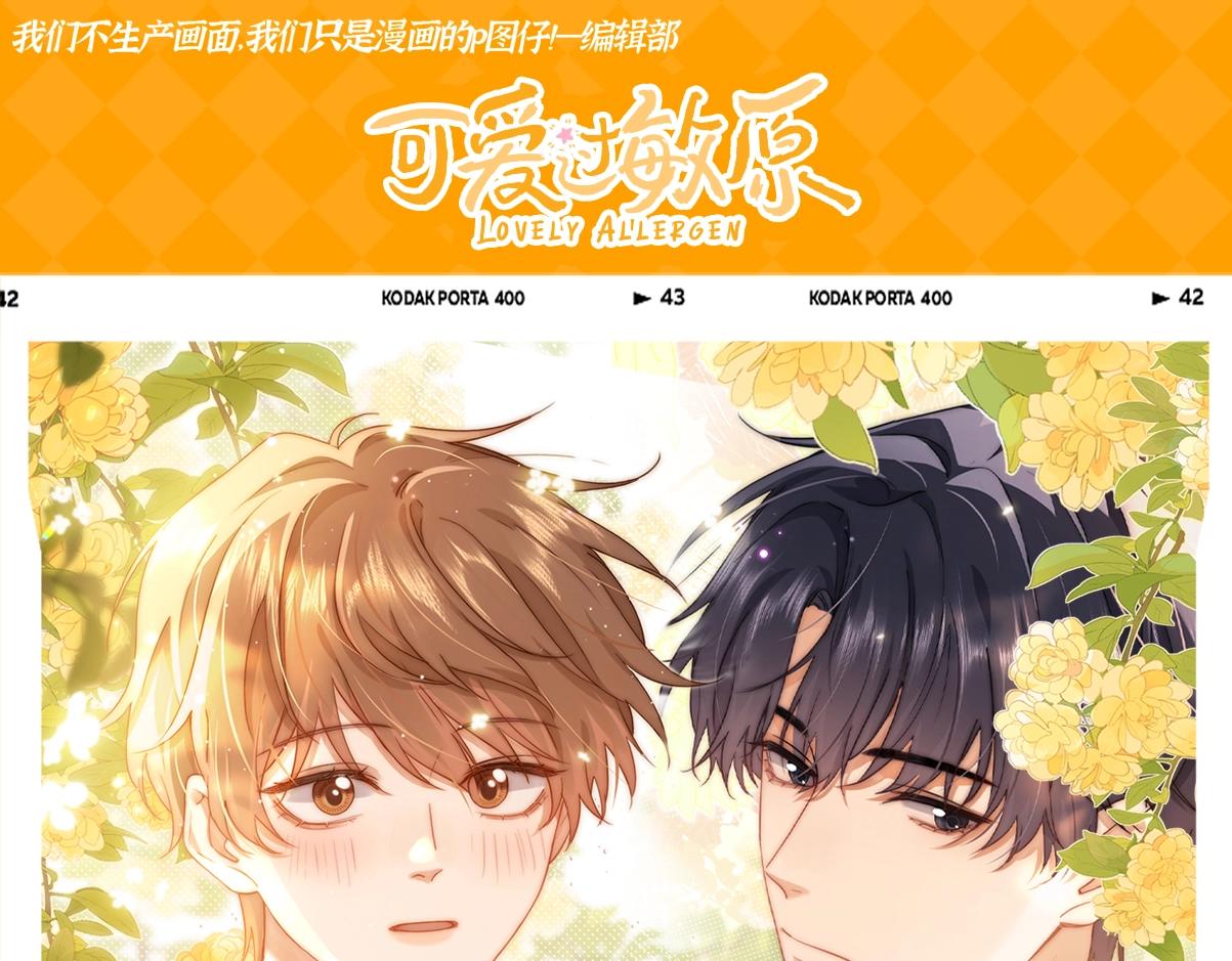第29期 特别企划：如果改掉漫画的原台词······0