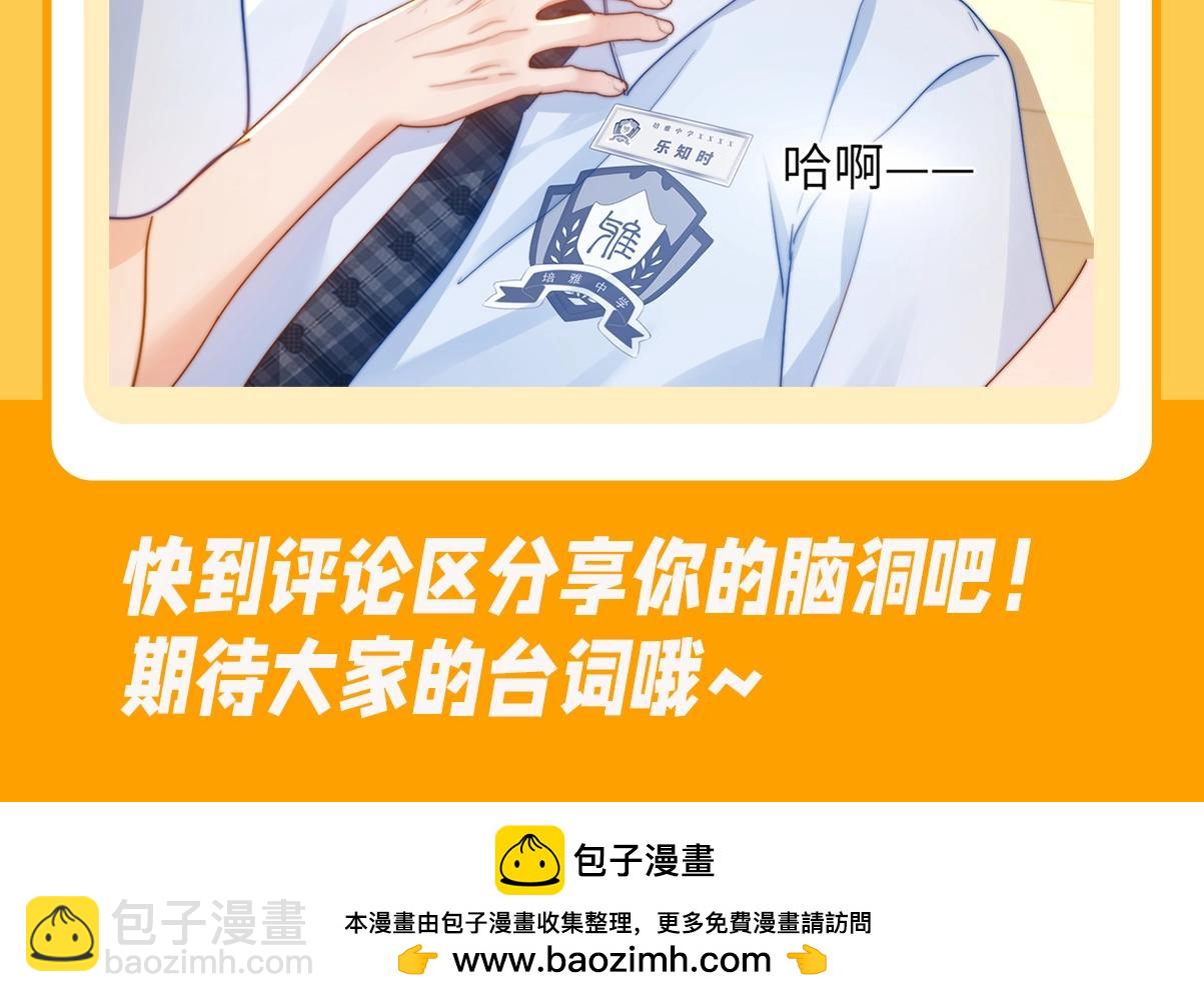 第29期 特别企划：如果改掉漫画的原台词······15