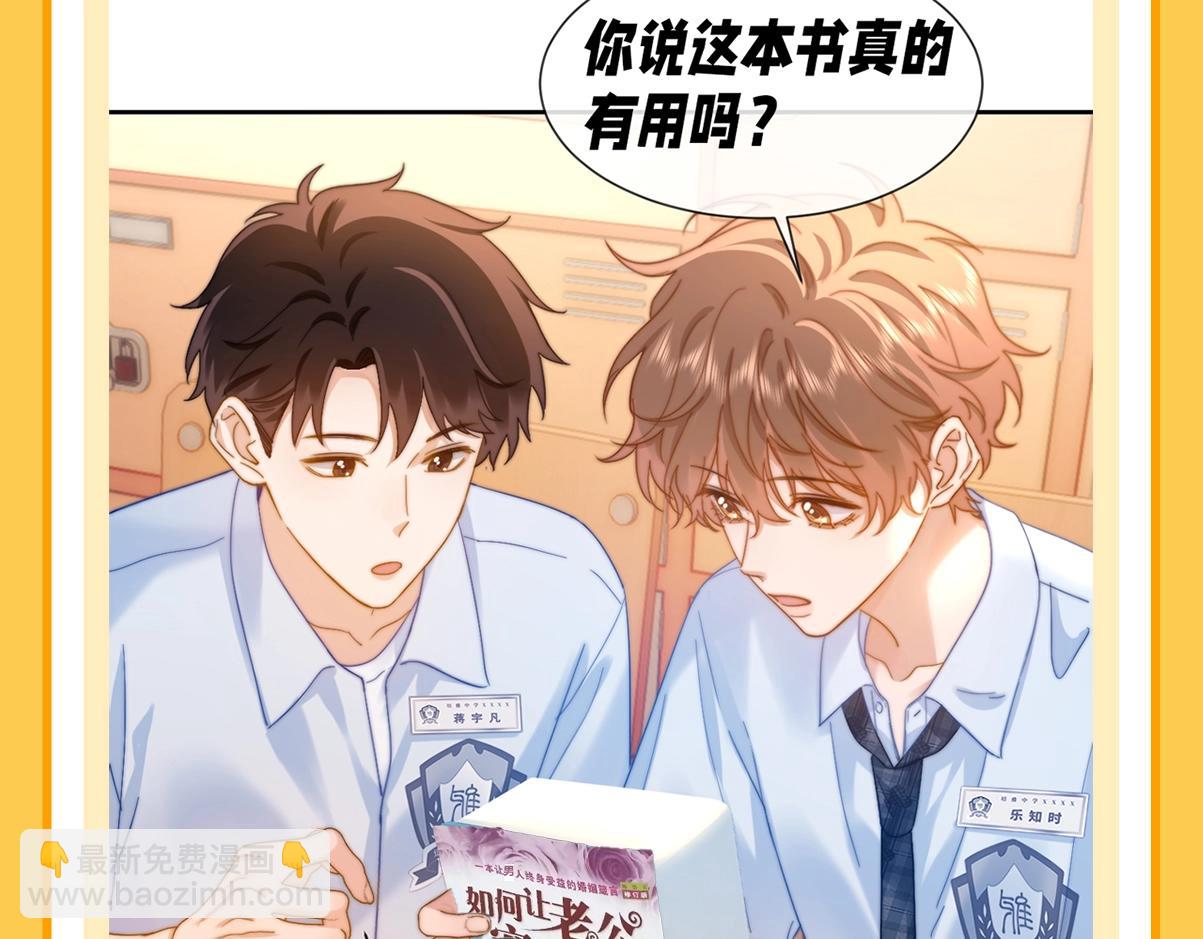 第29期 特别企划：如果改掉漫画的原台词······2