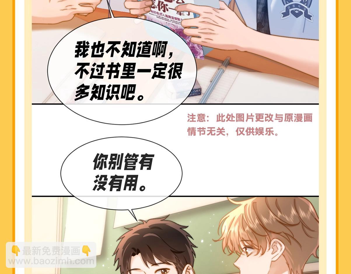 第29期 特别企划：如果改掉漫画的原台词······3