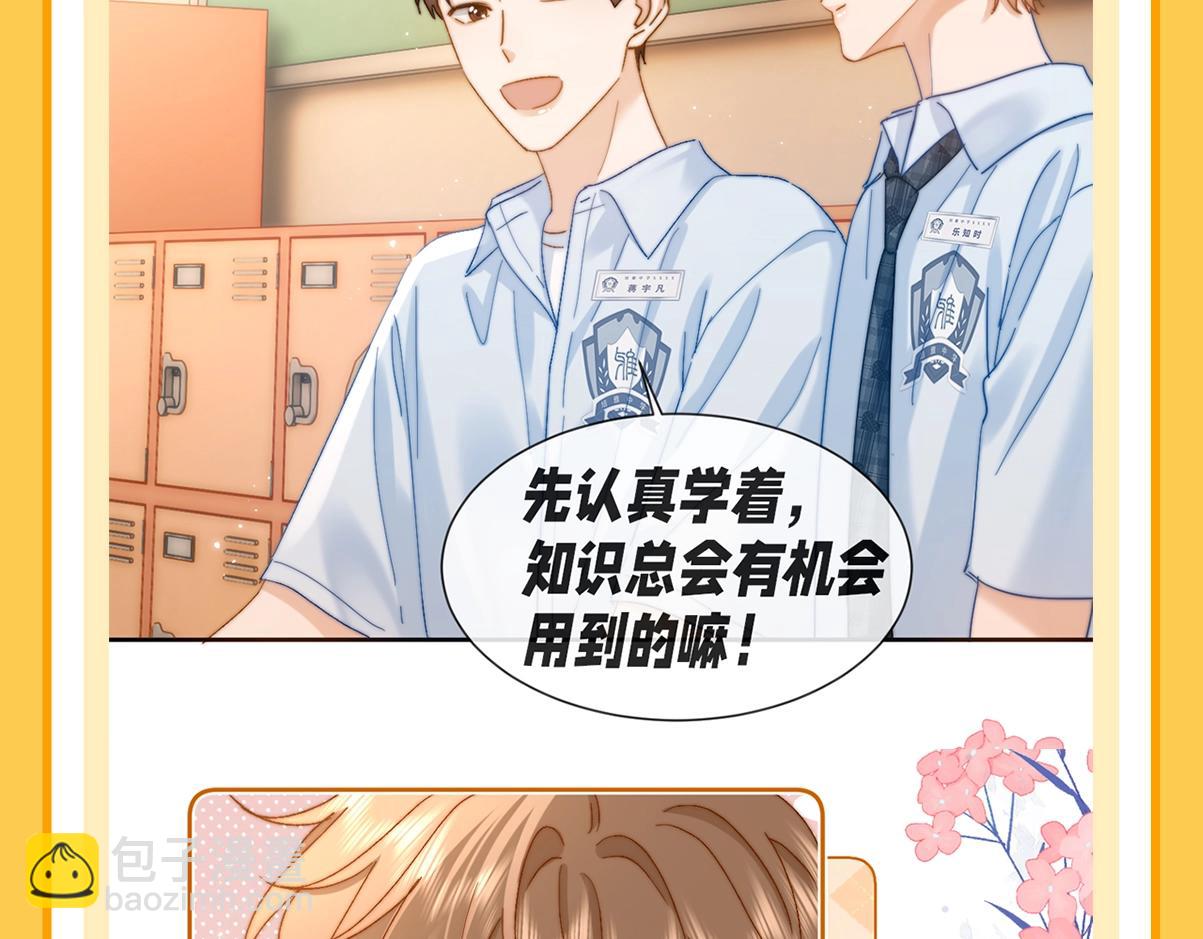 第29期 特别企划：如果改掉漫画的原台词······4