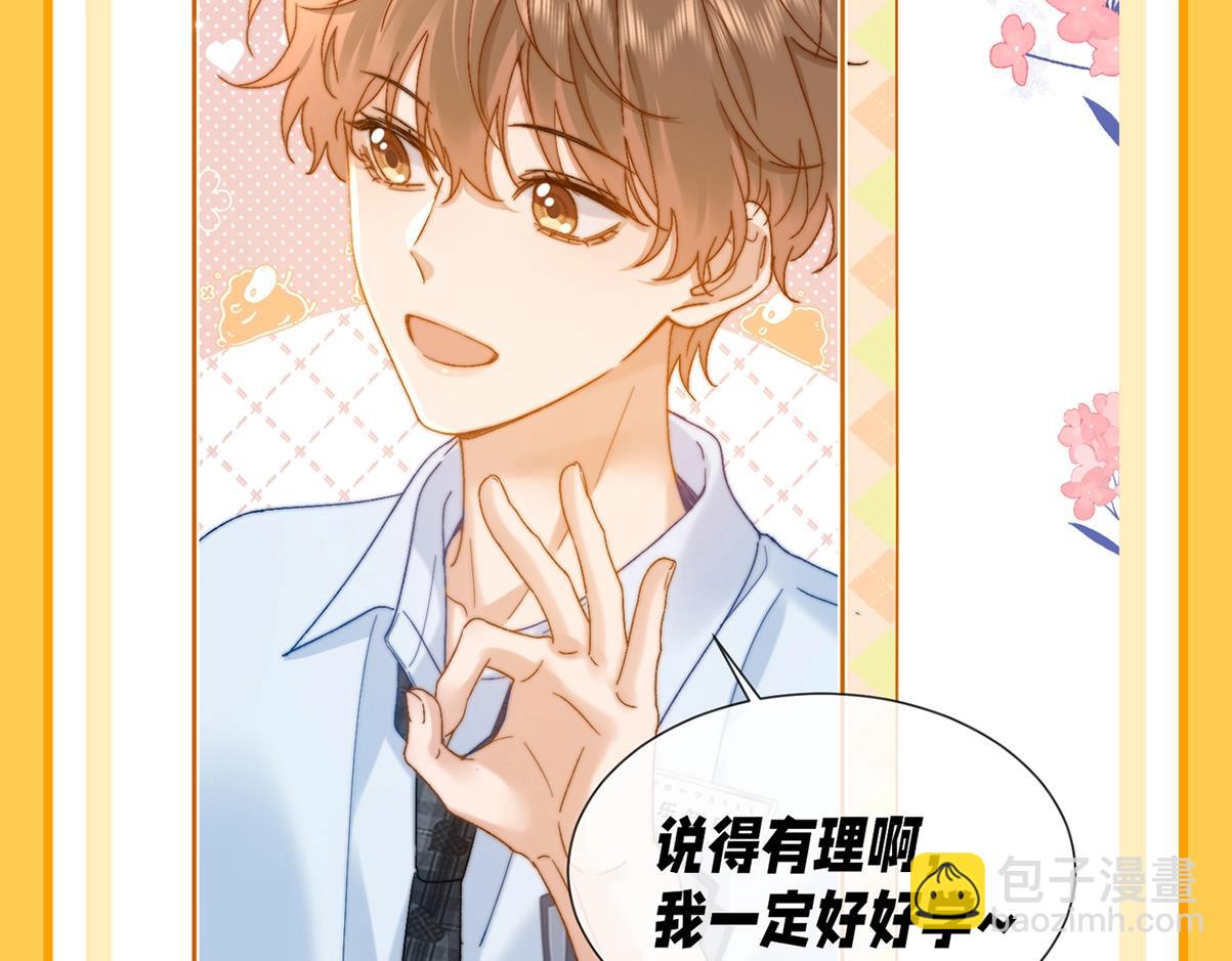 第29期 特别企划：如果改掉漫画的原台词······5