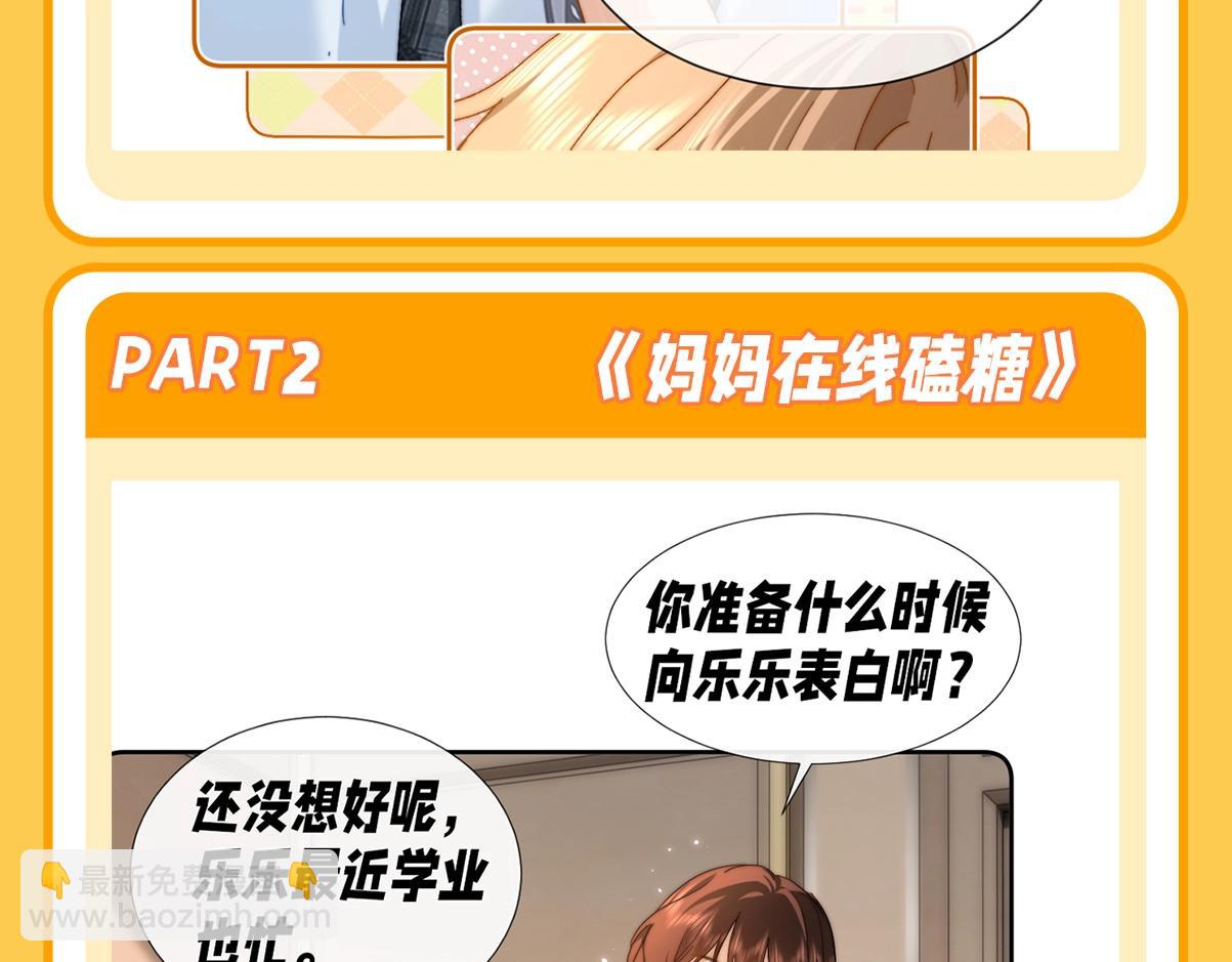 第29期 特别企划：如果改掉漫画的原台词······6