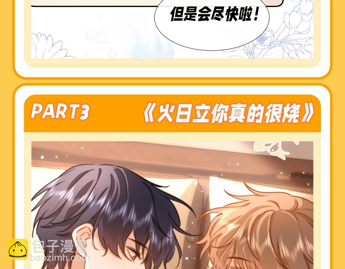 第29期 特别企划：如果改掉漫画的原台词······8