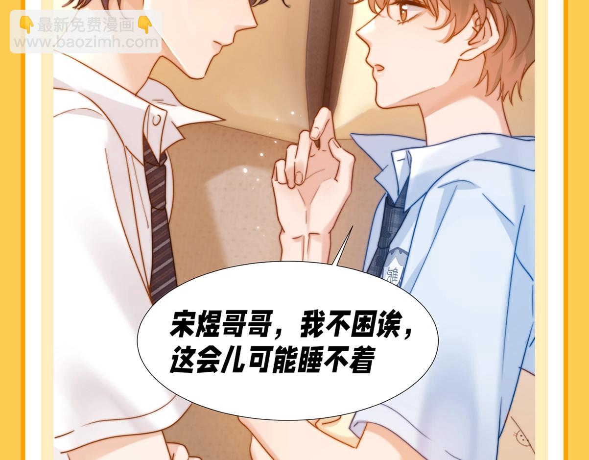 第29期 特别企划：如果改掉漫画的原台词······9