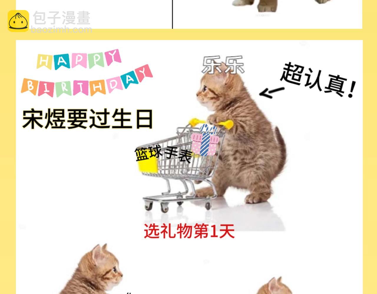 第32期 整活企划：来看一波烂梗~4