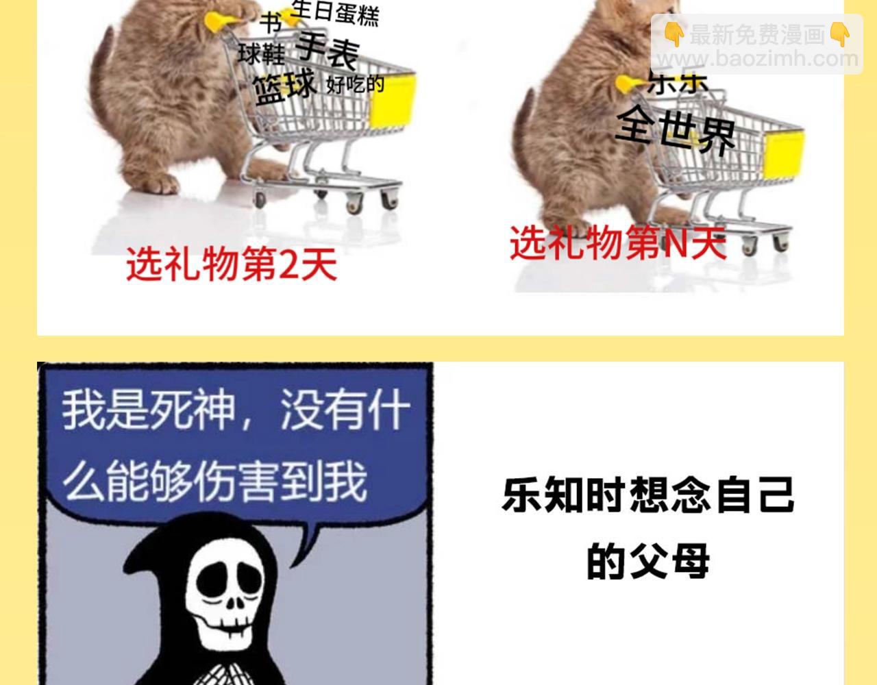 第32期 整活企划：来看一波烂梗~5