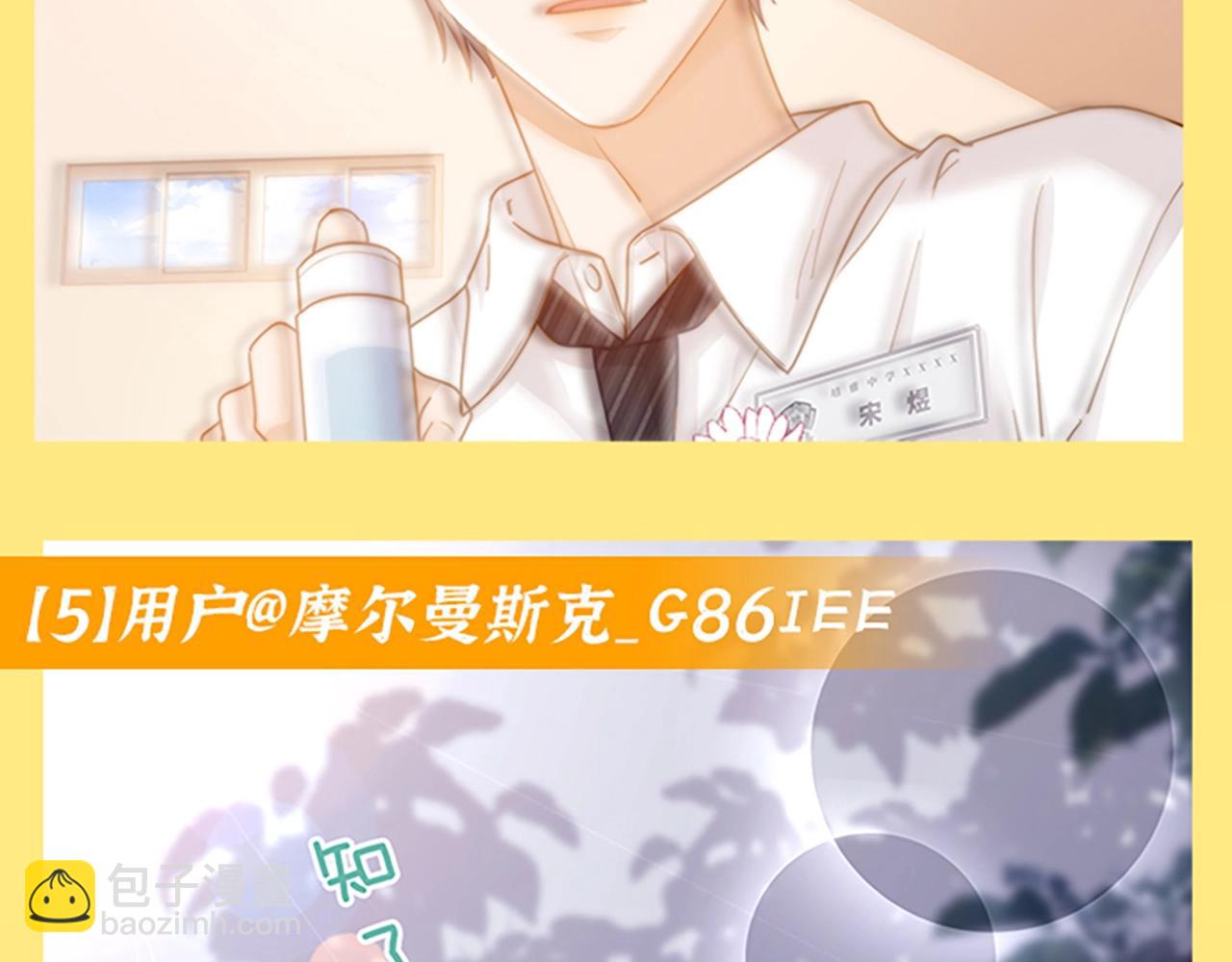 第33期 搞点事：读者作品展示16