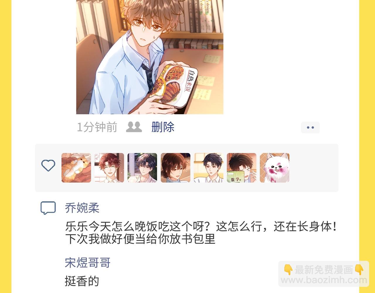 第34期 特别企划：乐乐今天发朋友圈了！3