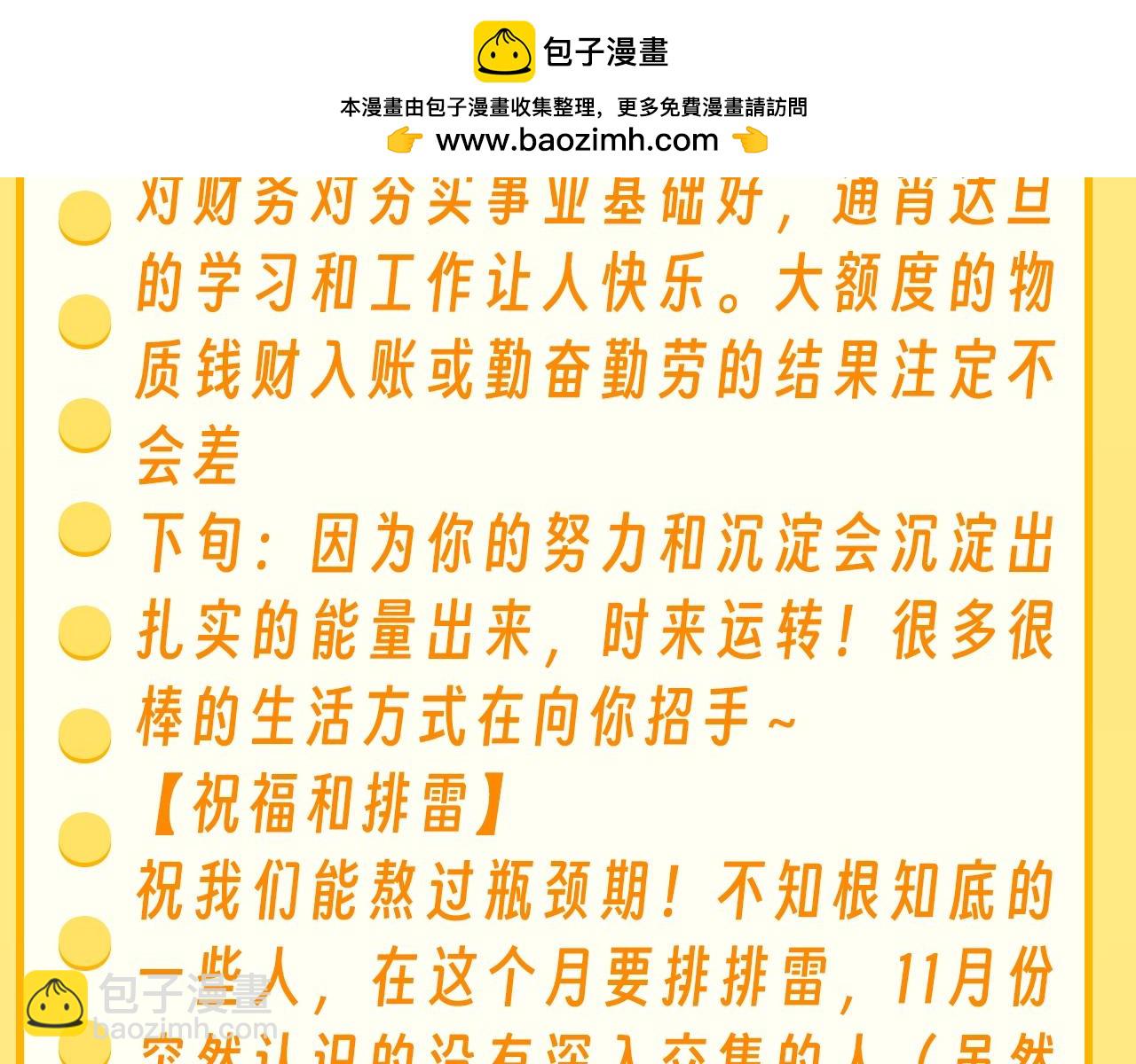 第36期 特别企划：乐乐牌塔罗占卜12