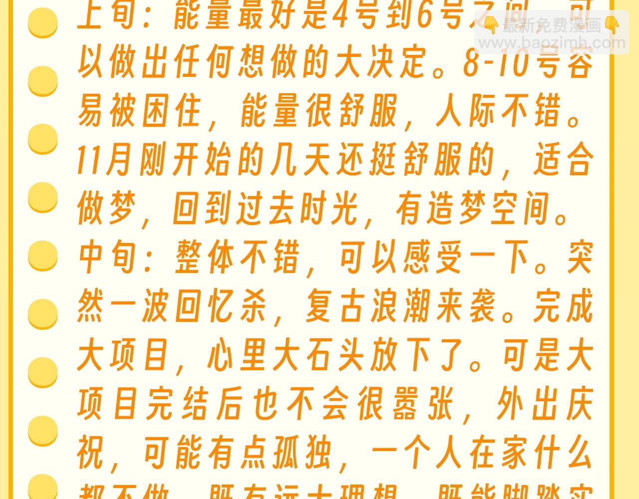 第36期 特别企划：乐乐牌塔罗占卜18