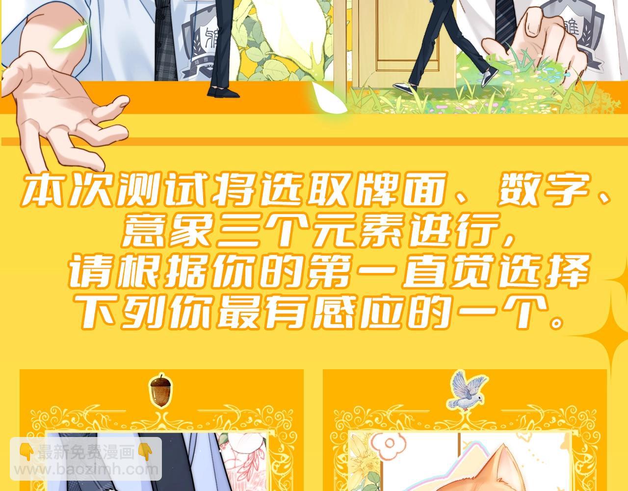 第36期 特别企划：乐乐牌塔罗占卜2