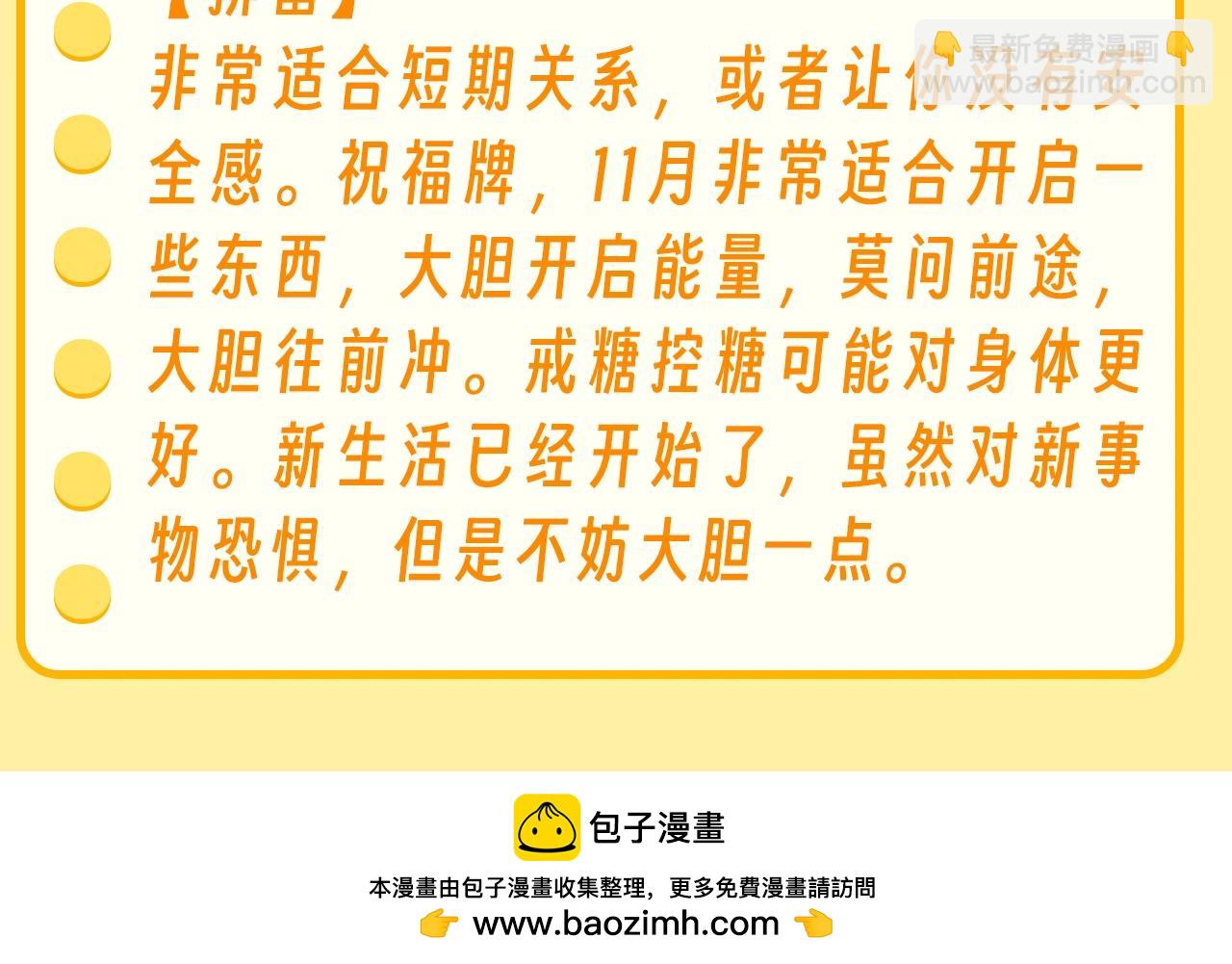 第36期 特别企划：乐乐牌塔罗占卜20
