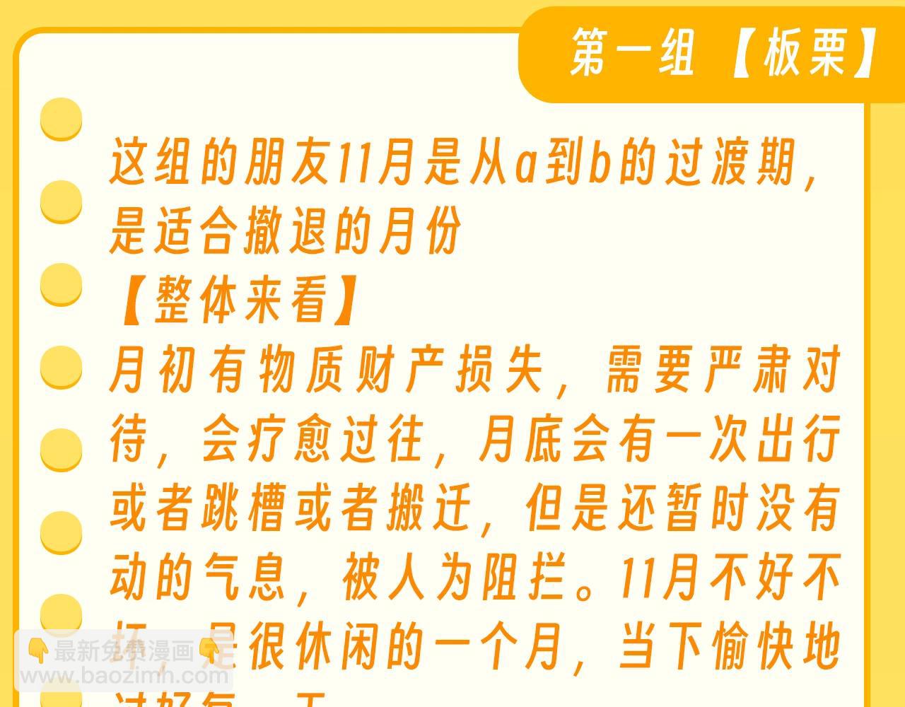 第36期 特别企划：乐乐牌塔罗占卜5