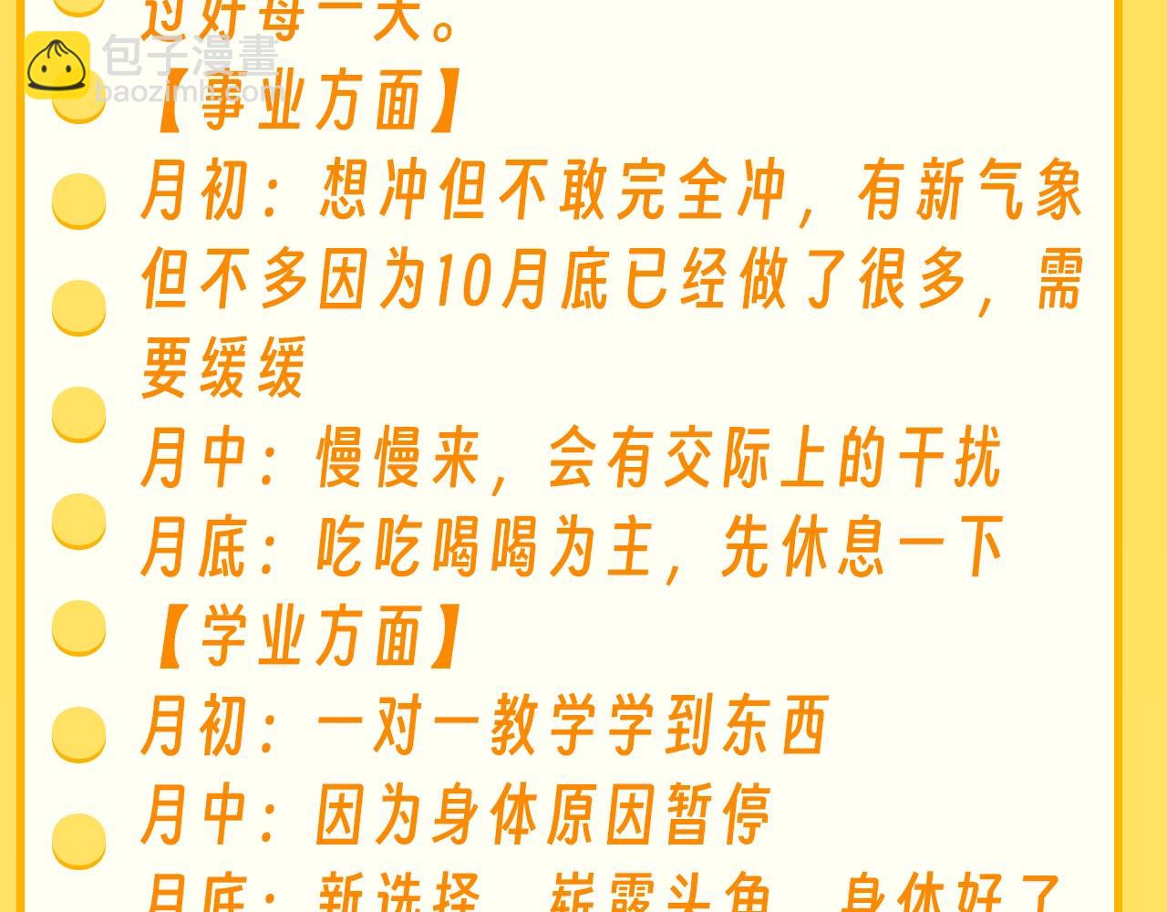 第36期 特别企划：乐乐牌塔罗占卜6