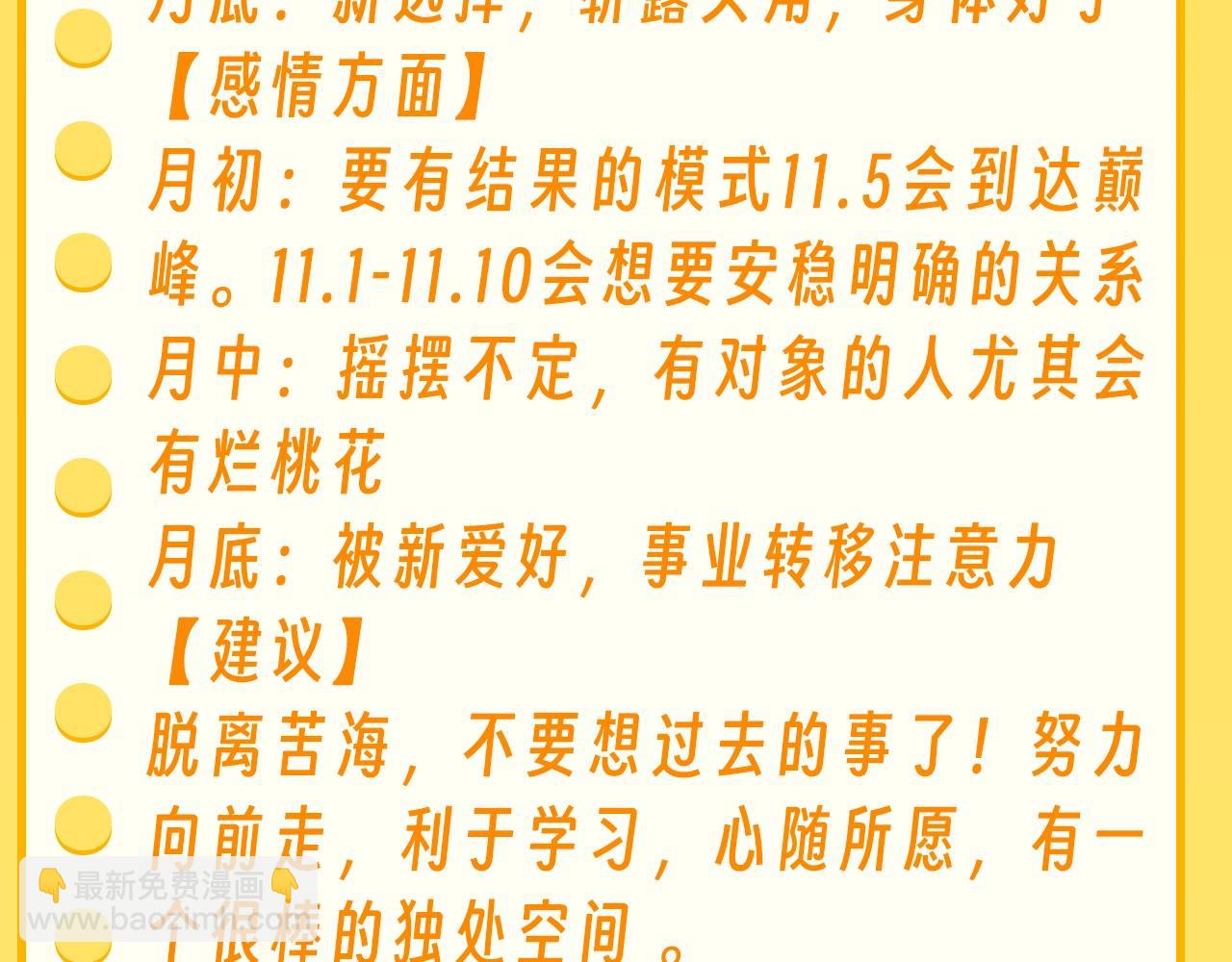 第36期 特别企划：乐乐牌塔罗占卜7