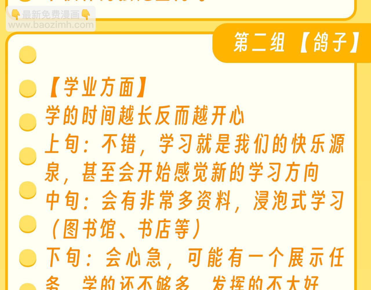 第36期 特别企划：乐乐牌塔罗占卜8