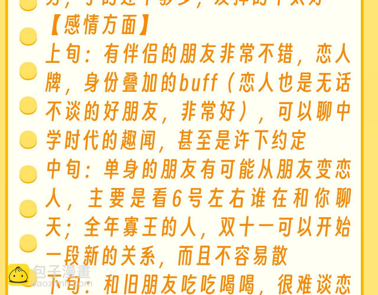 第36期 特别企划：乐乐牌塔罗占卜9
