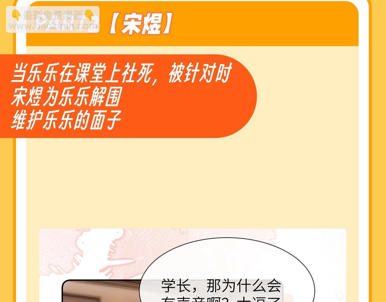 第37期 特别企划：宋煜和乐乐的双向奔赴！10