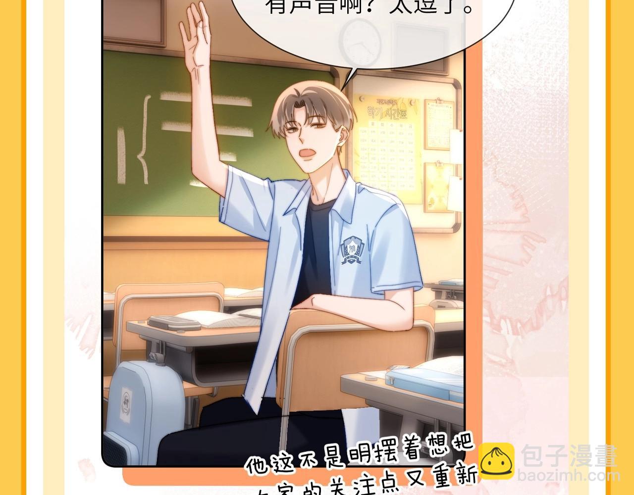 第37期 特别企划：宋煜和乐乐的双向奔赴！11