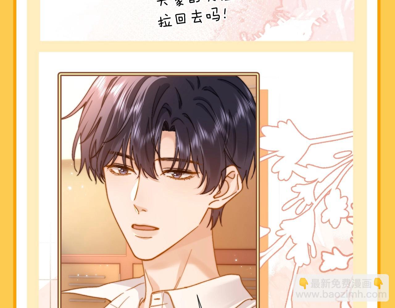 第37期 特别企划：宋煜和乐乐的双向奔赴！12
