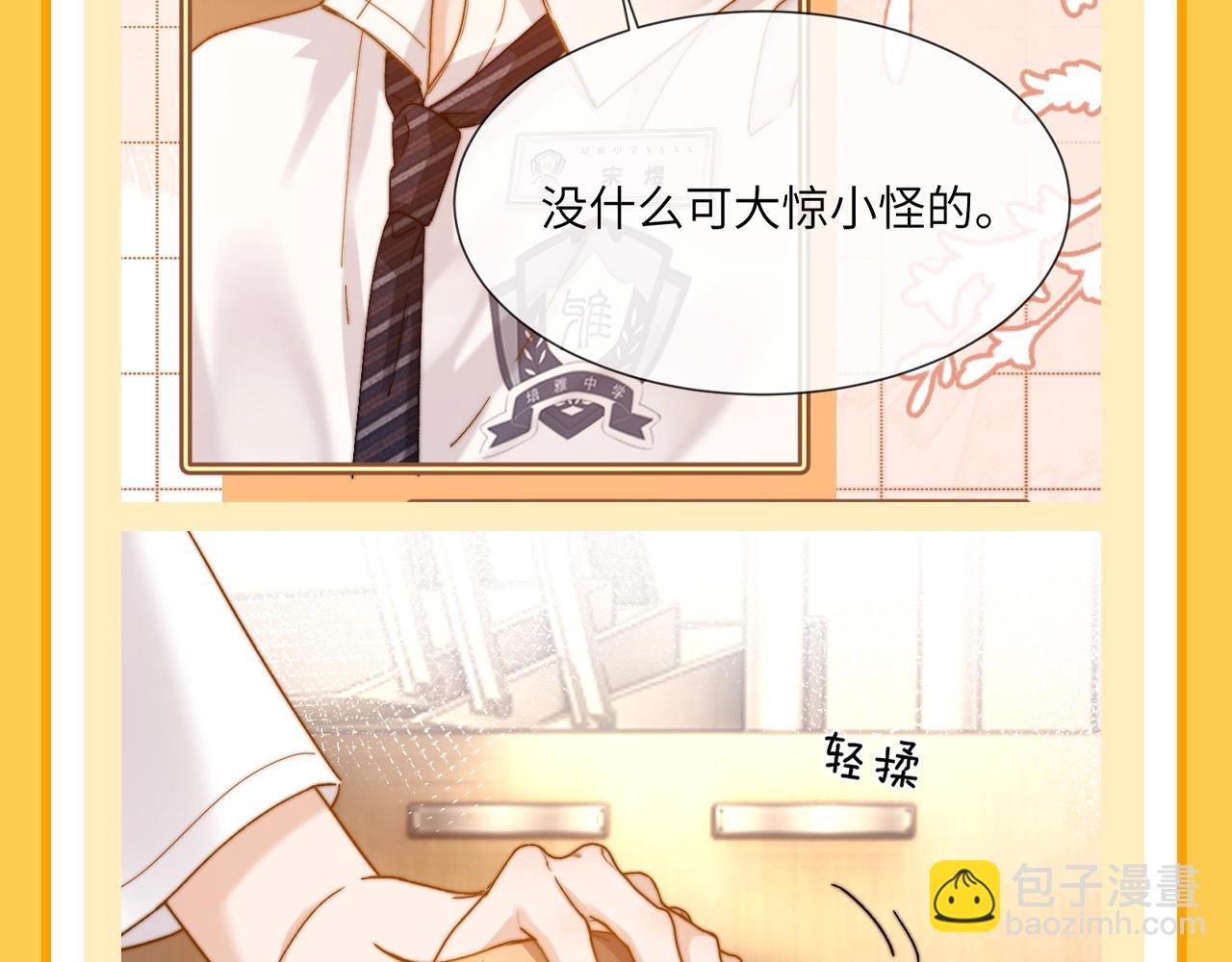 第37期 特别企划：宋煜和乐乐的双向奔赴！13