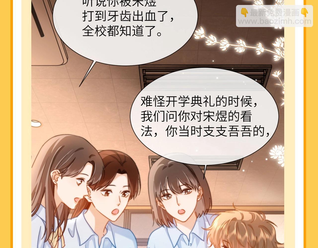 第37期 特别企划：宋煜和乐乐的双向奔赴！3