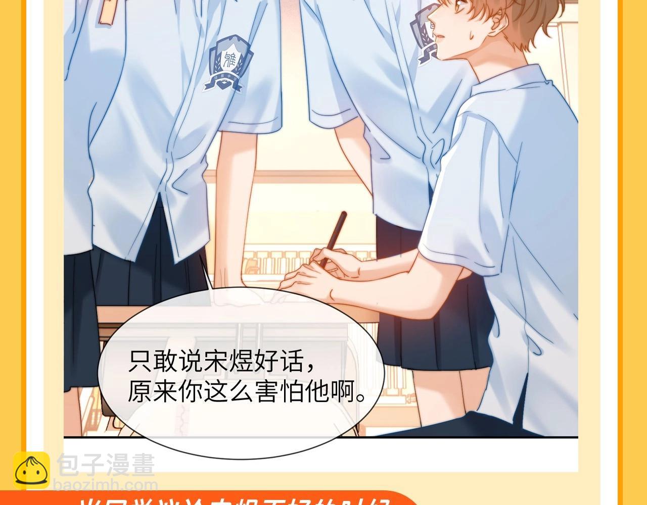 第37期 特别企划：宋煜和乐乐的双向奔赴！4