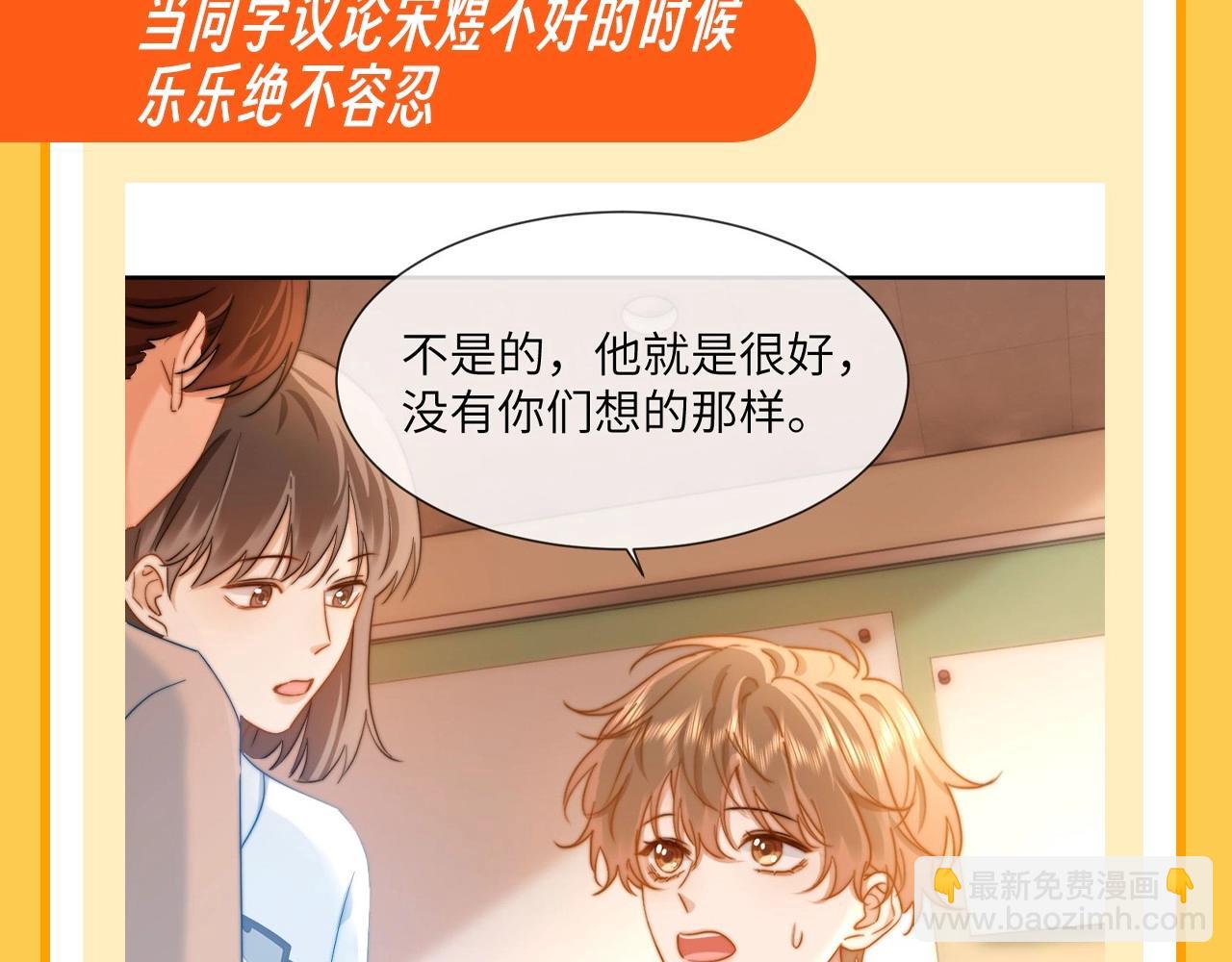 第37期 特别企划：宋煜和乐乐的双向奔赴！5