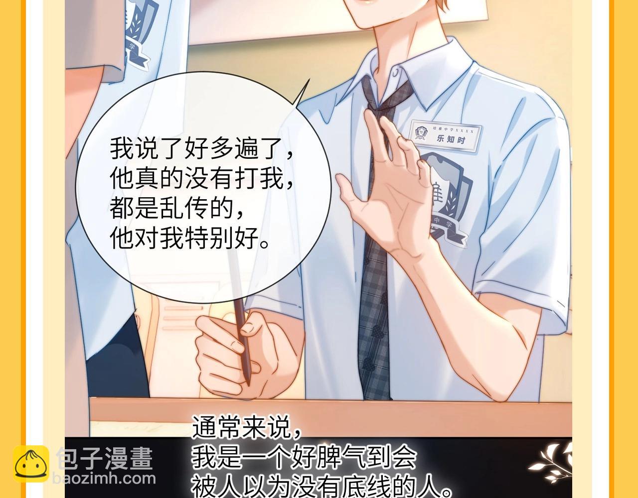 第37期 特别企划：宋煜和乐乐的双向奔赴！6