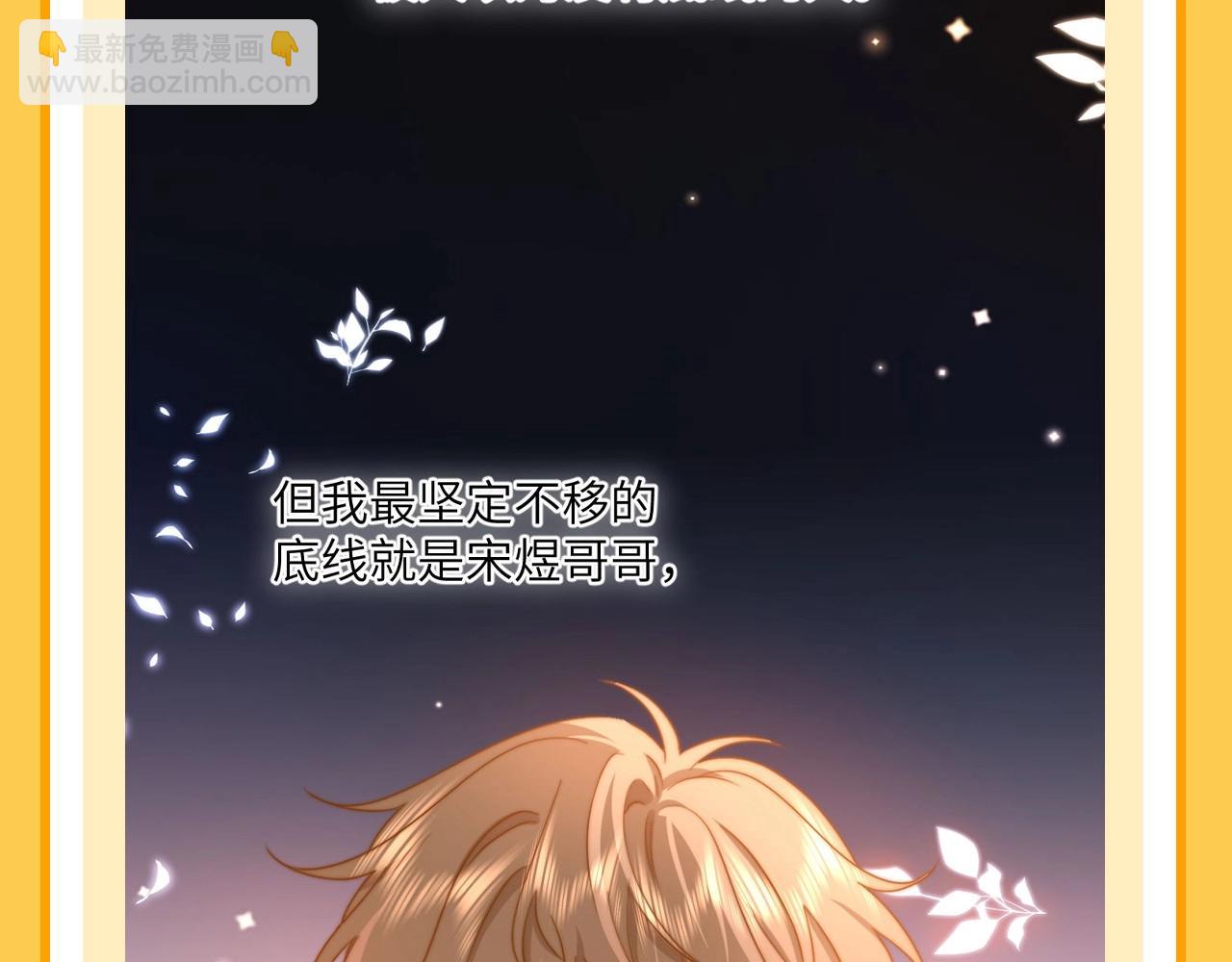 第37期 特别企划：宋煜和乐乐的双向奔赴！7
