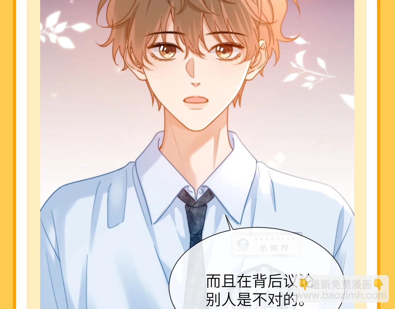 第37期 特别企划：宋煜和乐乐的双向奔赴！8