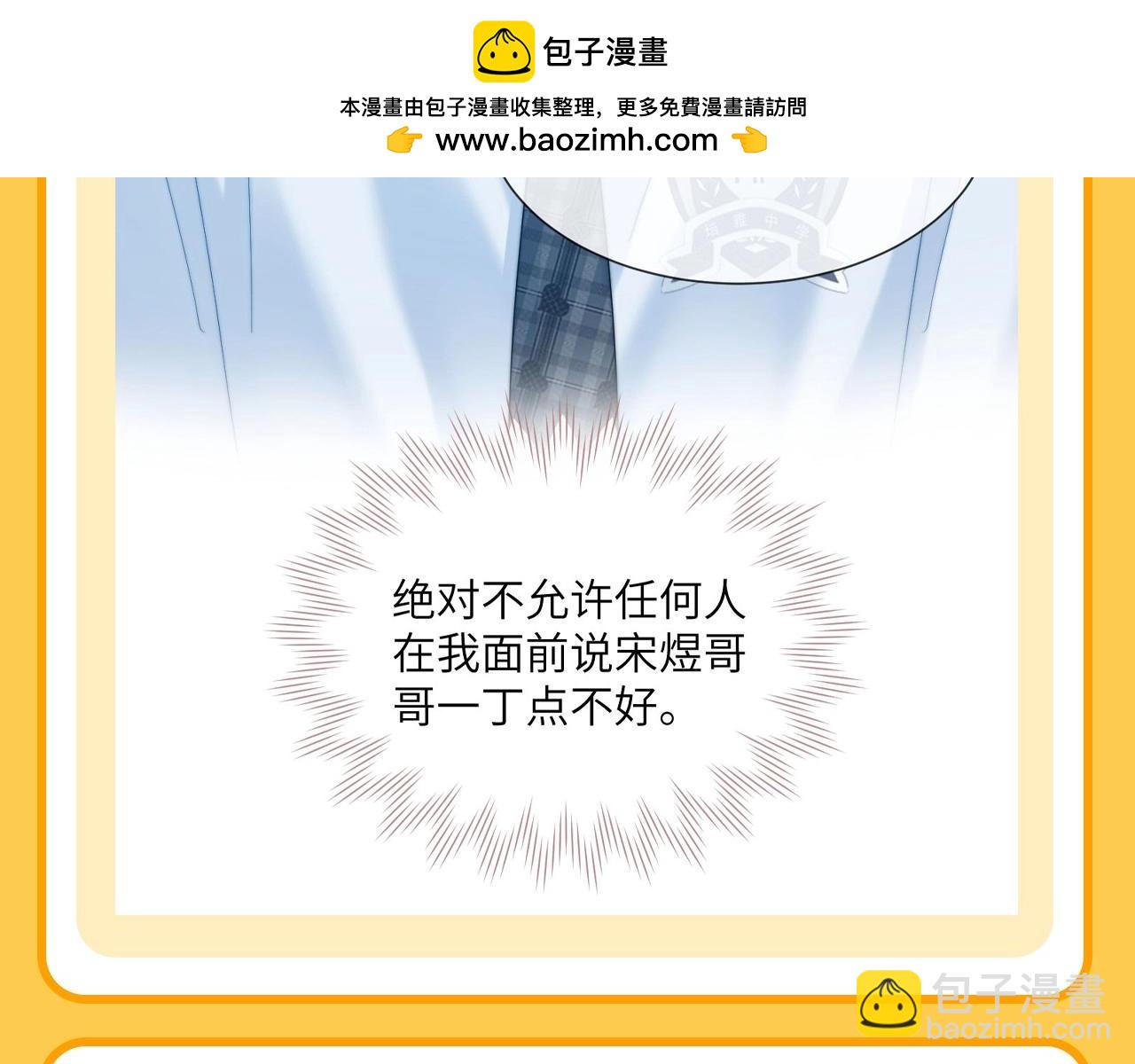 第37期 特别企划：宋煜和乐乐的双向奔赴！9
