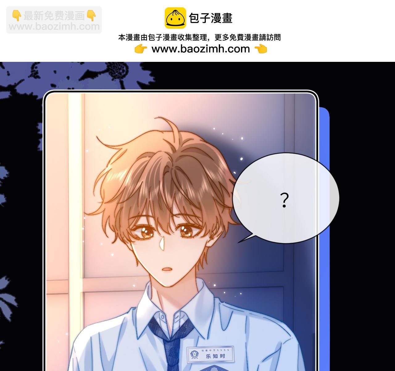 第23话 叫别人哥哥会让某人吃醋10