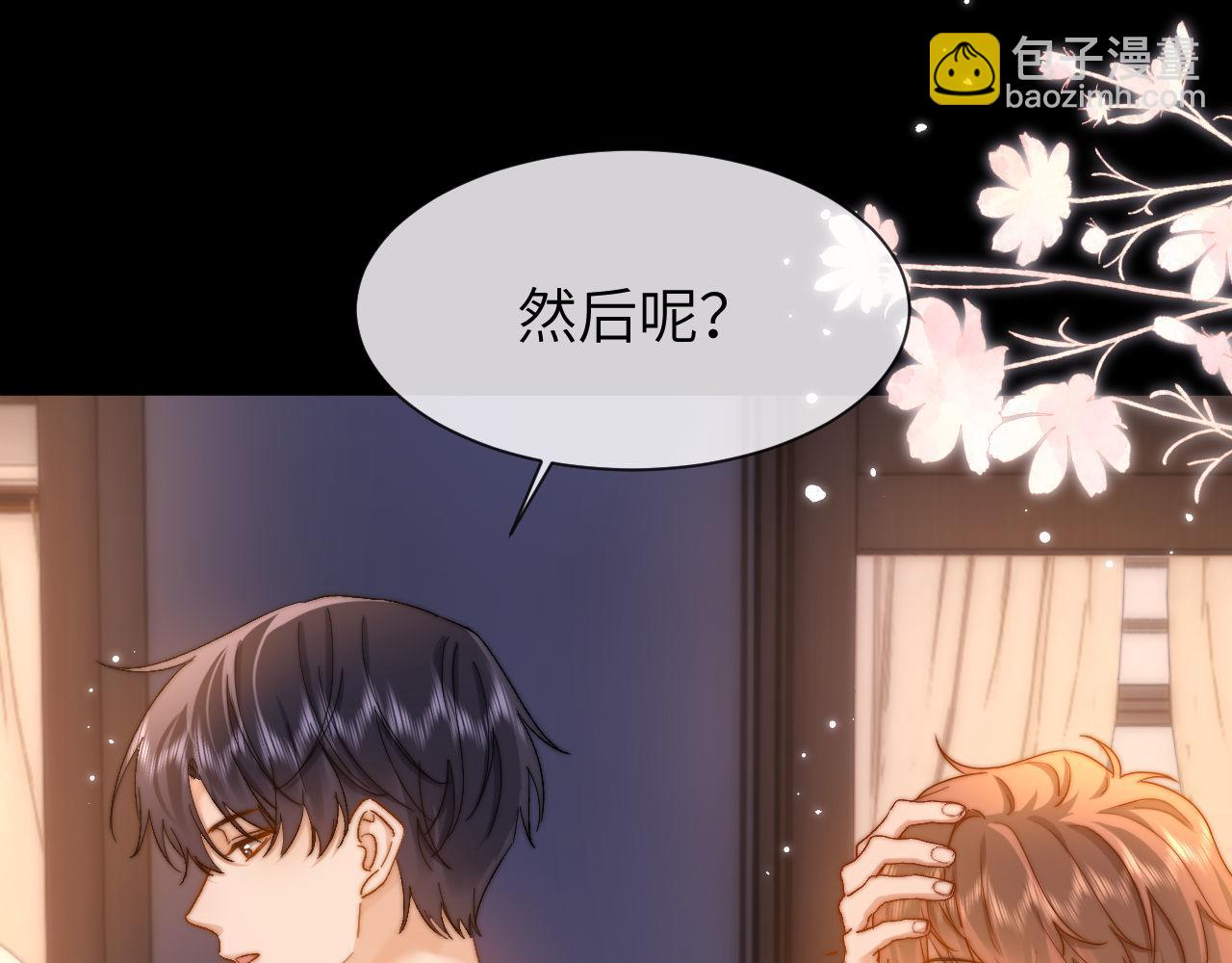 第23话 叫别人哥哥会让某人吃醋22