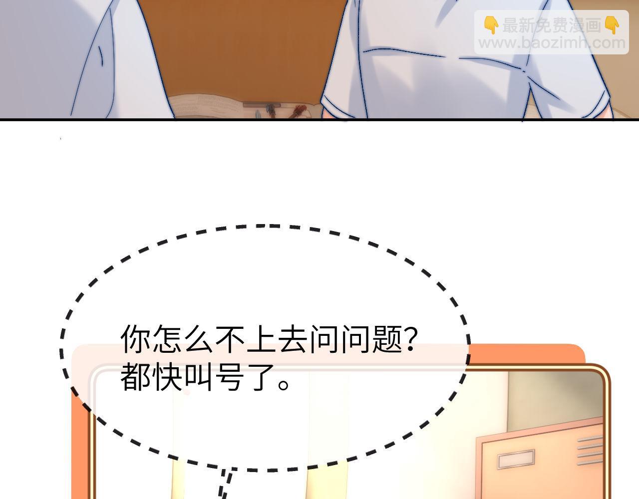 第23话 叫别人哥哥会让某人吃醋30
