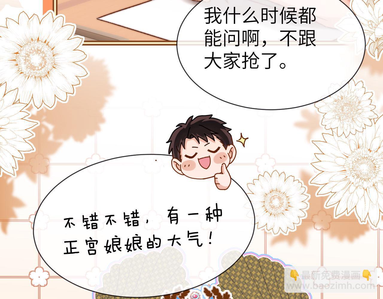 第23话 叫别人哥哥会让某人吃醋32